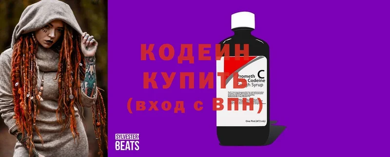 Кодеин Purple Drank  Лысьва 