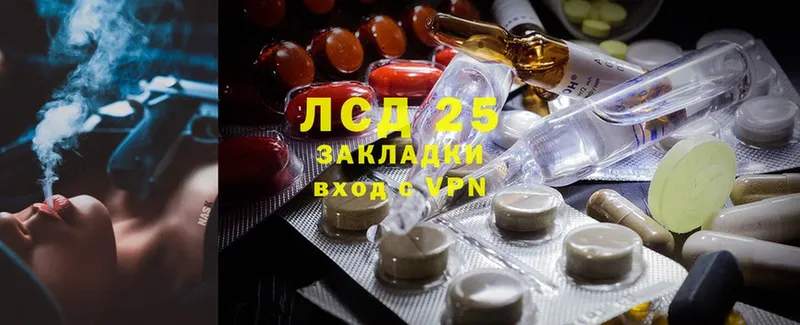 LSD-25 экстази кислота  shop телеграм  Лысьва 